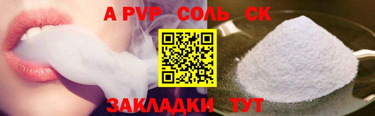 Сибай  A PVP мука  Alfa_PVP  Вход с VPN 