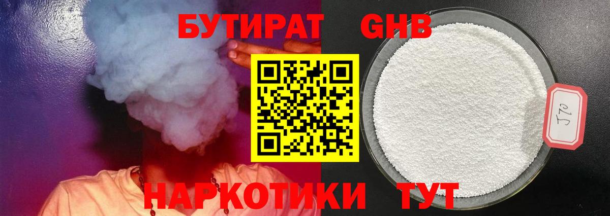 БУТИРАТ бутик  Вход с VPN  Сибай 