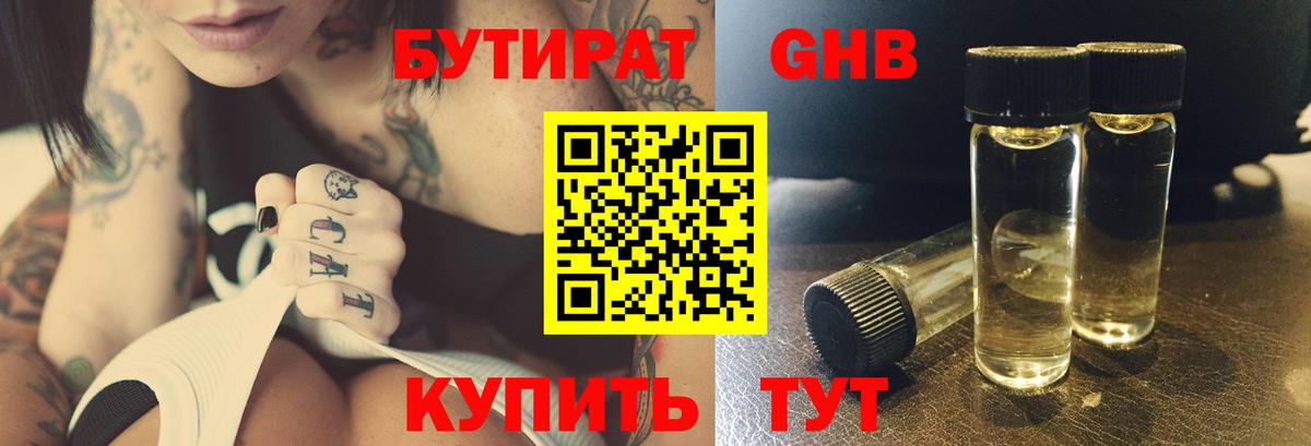 БУТИРАТ оксана Сибай