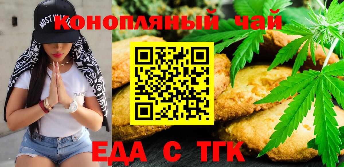 Canna-Cookies конопля  Вход с VPN  Сибай 
