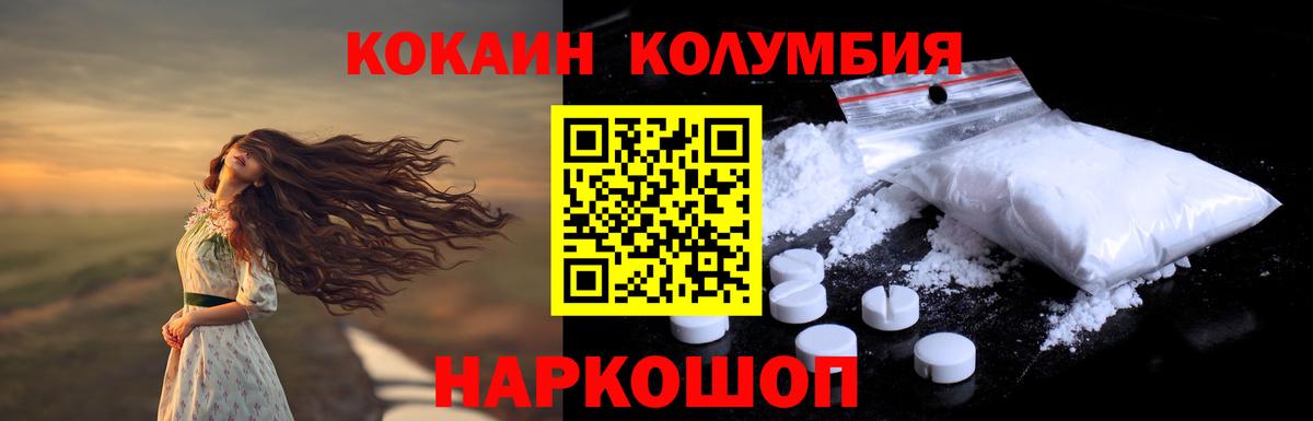 КОКАИН VHQ Сибай