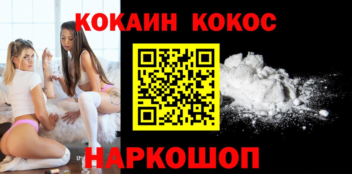 Сибай  Кокаин 97%  Вход с VPN  Cocaine Перу 