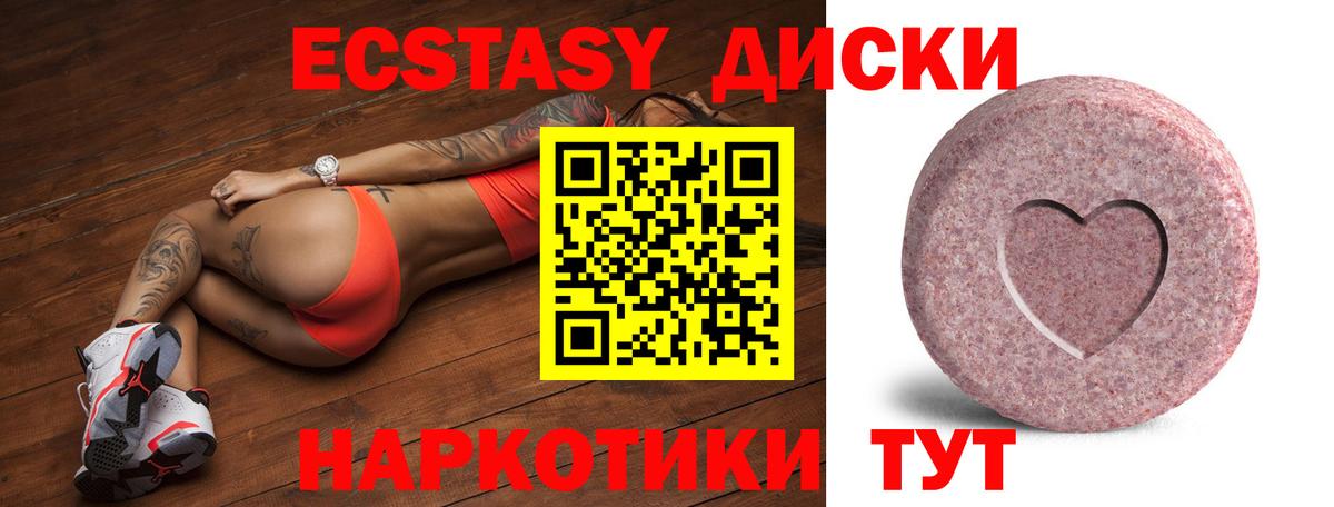 Ecstasy XTC Сибай