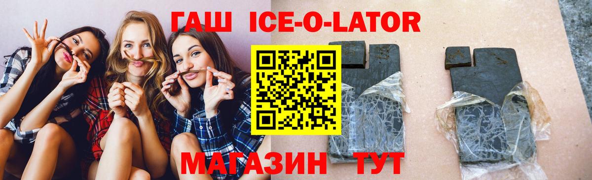 цена   Гашиш ice o lator  ГАШ  Сибай  Вход с VPN  Гашиш AMNESIA HAZE 