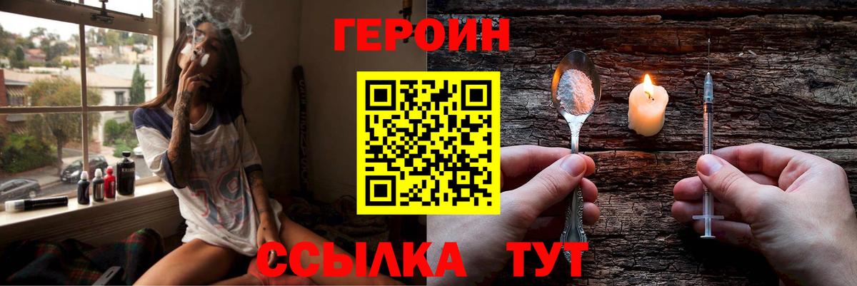 Героин гречка  Вход с VPN  Сибай 