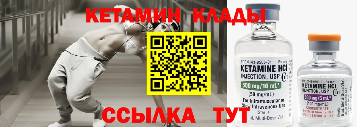 Кетамин ketamine Сибай