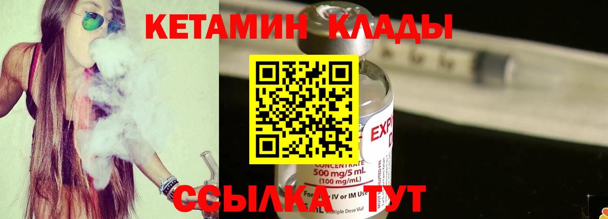 Сибай  КЕТАМИН ketamine  Кетамин VHQ  Вход с VPN 