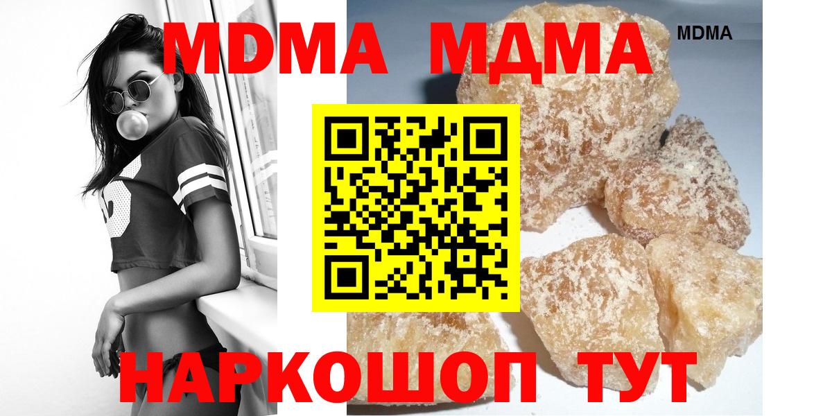 МДМА  MDMA VHQ  МДМА молли  Вход с VPN  Сибай 
