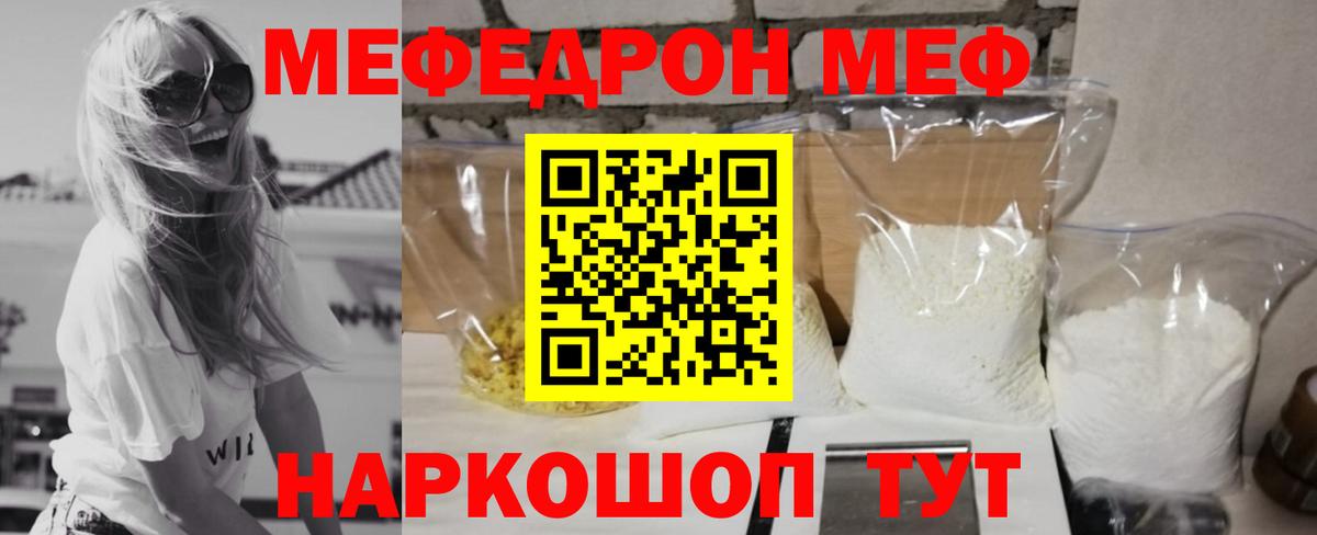 Меф мука Сибай