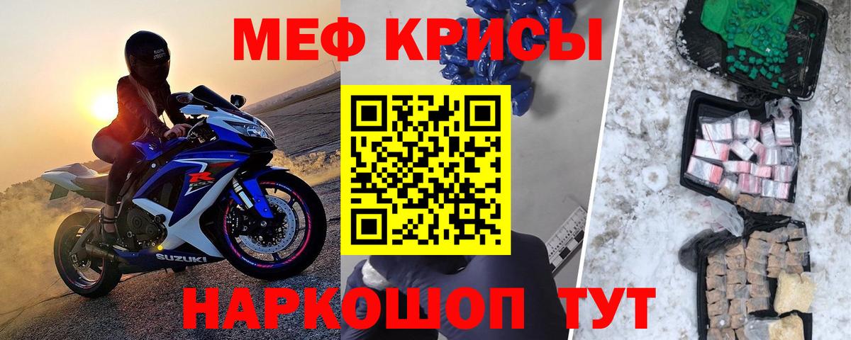 МЕФ кристаллы  Мефедрон  Вход с VPN  Сибай  МЯУ-МЯУ VHQ 