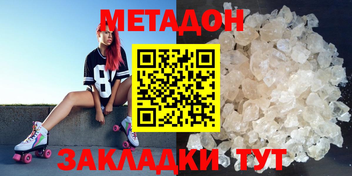 Сибай  Метадон белоснежный  Вход с VPN  Метадон мёд 