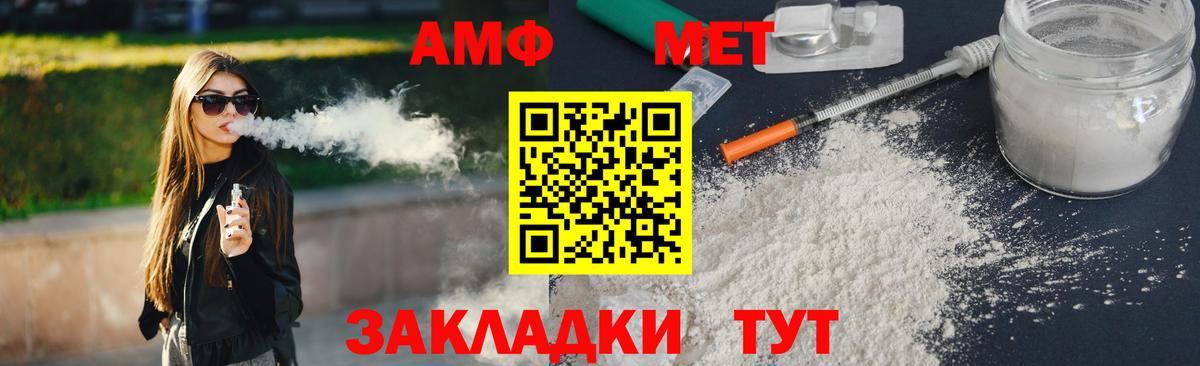 Первитин Декстрометамфетамин 99.9%  Первитин Декстрометамфетамин 99.9%  Вход с VPN  Сибай 