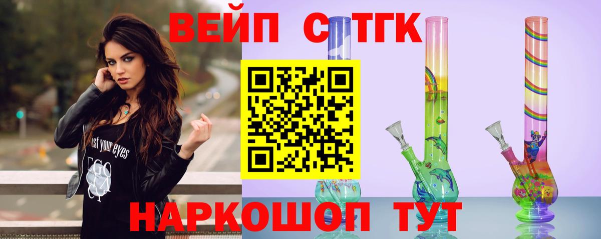 ТГК вейп с тгк Сибай