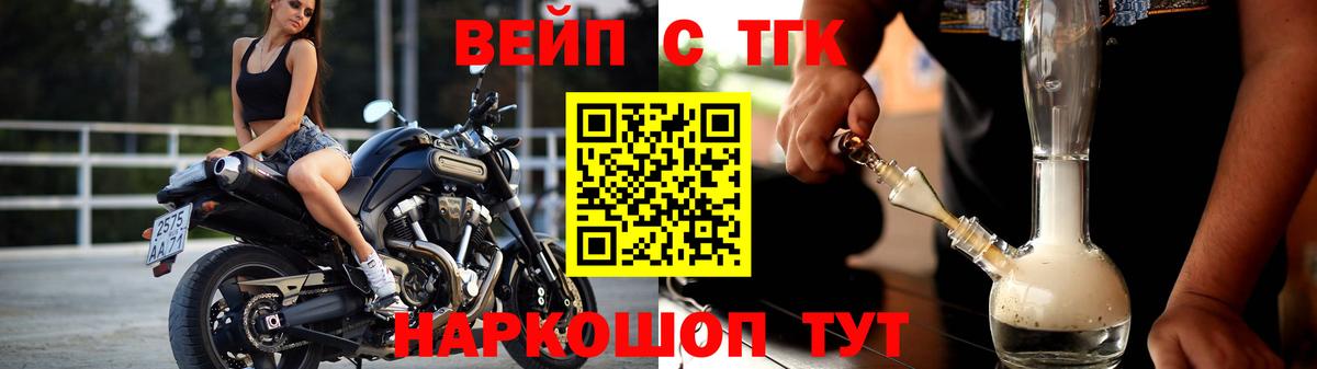 Сибай  ТГК жижа  Вход с VPN 